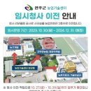 농업기술센터 본관 이미지