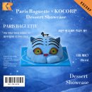 파리바게뜨(희망점) | 【파리바게트 파리바게뜨 오룡희망점】 카페쇼케이스 비냉장 커스텀 라운드형 쇼케이스 #베이커리투어...