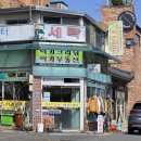 럭키세탁소 이미지
