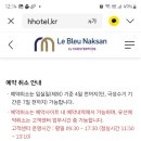 르브루낙산 연말 12월 29입실.30.31퇴실 트윈침대 팝니다. 이미지