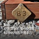 필리가 캠핑 이미지