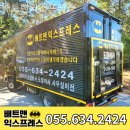 이사맨익스프레스 이미지