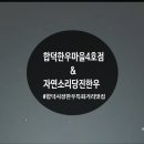 자연소리당진한우