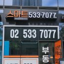 스마트원베일리부동산중개 이미지