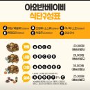 럭키반찬 이미지