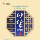 다담기획 이미지