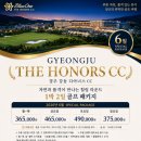 강동 파3 골프장 | 경주골프장 강동디아너스CC 1박2일골프패키지 정보 라운딩 후기