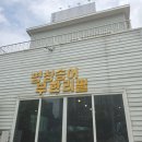 송암골평창송어 | 덕소맛집 송어회맛집 "송암골평창송어"
