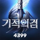 기적의 검, 한 손으로 즐기는 짜릿한 액션 RPG, 지금 바로 시작하세요! 이미지