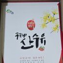 산수유꽃담길식품 이미지