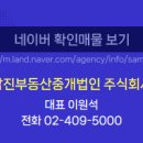 주식회사 부동산중개법인서울 이미지