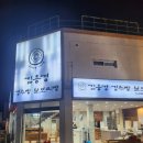 김용경경주빵;찰보리빵