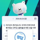 신한 SOL 퀴즈 - 답 장타율 이미지