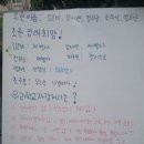 돌산초등학교 이미지