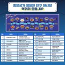 영일만푸드