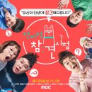 전지적 참견 이미지