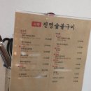 진명삼겹살 이미지