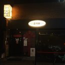 고성 | [대구 생고기 맛집] ‘소극장 고성점’ 방문 후기 | 차돌박이사시미