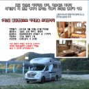 Re:봄에 떠나는 1박2일 캠핑카 여행(3월30일) 이미지