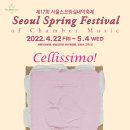 설레