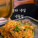 냉육점 이미지