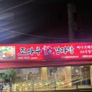 조마루감자탕율량점 이미지