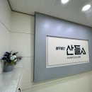 산들기업 이미지