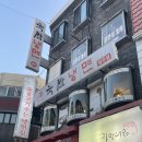 육쌈냉면청주 이미지