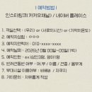 스테이옛 서로의시선 | 5개월 아기와 충주 여행하기, 자쿠지 있는 독채펜션 <스테이옛 서로의시선>