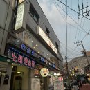 지에스(GS)25 면목금호 | 신금호역 맛집 오봉집 금호동 보쌈 낙지볶음 킥 이게다 5만원대 가성비넘치는 세트메뉴 아이랑 추천