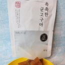 앨앤에프 | 고구마 말랭이 매홍 군고구마