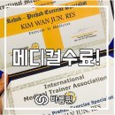 바름메디칼 네이버블로그