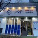 왔다 산아나고구이 | [내돈내산] "더회플러스" 서대문구 북가좌 횟집 활어회 해산물 맛집