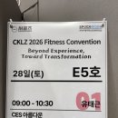 채선당(강화점) | 2026 서클즈 CESK 대한 교정운동전문가협회 교육 후기 및 보조강사 활동 후기