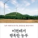 행복한농부 네이버블로그