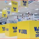 이마트24 자양중한점 | 다이소 제압하려는 이마트의 '와우샵'…정말 이길 수 있을까