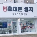 국대휴대폰성지 이미지