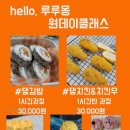 루루몽 이미지