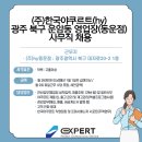 (주)한국야쿠르트