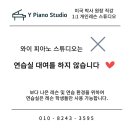 와이스튜디오(Y studio)