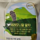 크라운농장 | 크라운 편의점 신상과자 제주산 세레모니얼 말차과자, 퐁듀 콘말차 솔직후기