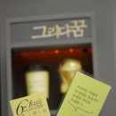 그리다꿈 이미지