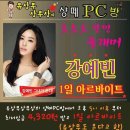 생생PC방 이미지