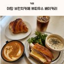 베이커리(BAKERY) 야탑점 | 야탑브런치카페 쁘띠우스 크로아상 샌드위치 맛집