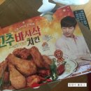 굽네치킨(수곡모충점) 이미지