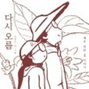 오름집 이미지