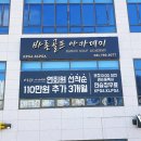 바론골프아카데미 | 하남 간판 바론 골프 아카데미 시공 했어요