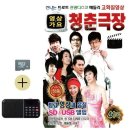 청춘극장 쇼핑하우