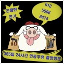 장안전기전기수리 이미지
