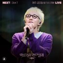 10cm x 자이언티 콘서트 | 칸타빌레&gt; 마지막회 방청(+솔직후기 추가) : 김범수,자이언티(Zion.T),렛미플라이 뮤지컬 배우팀...